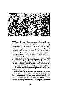 Visbagātākais cilvēks Babilonā. Domājošais cilvēks. 8 labklājības pīlāri